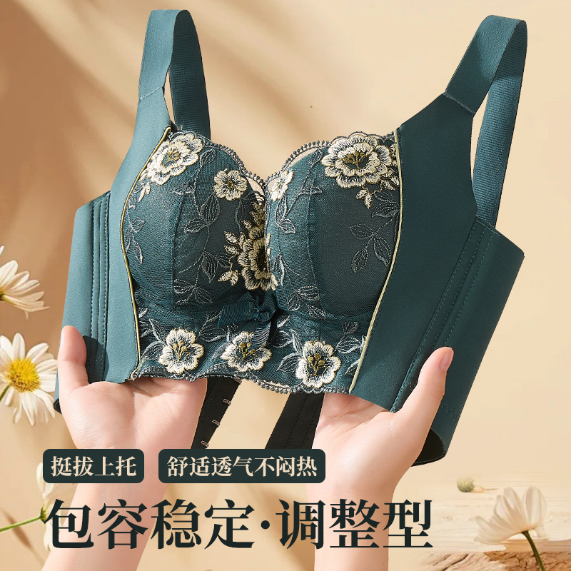 NANJIREN/南极人繁花刺绣女文胸蕾絲聚攏上托收副乳調整型防外扩