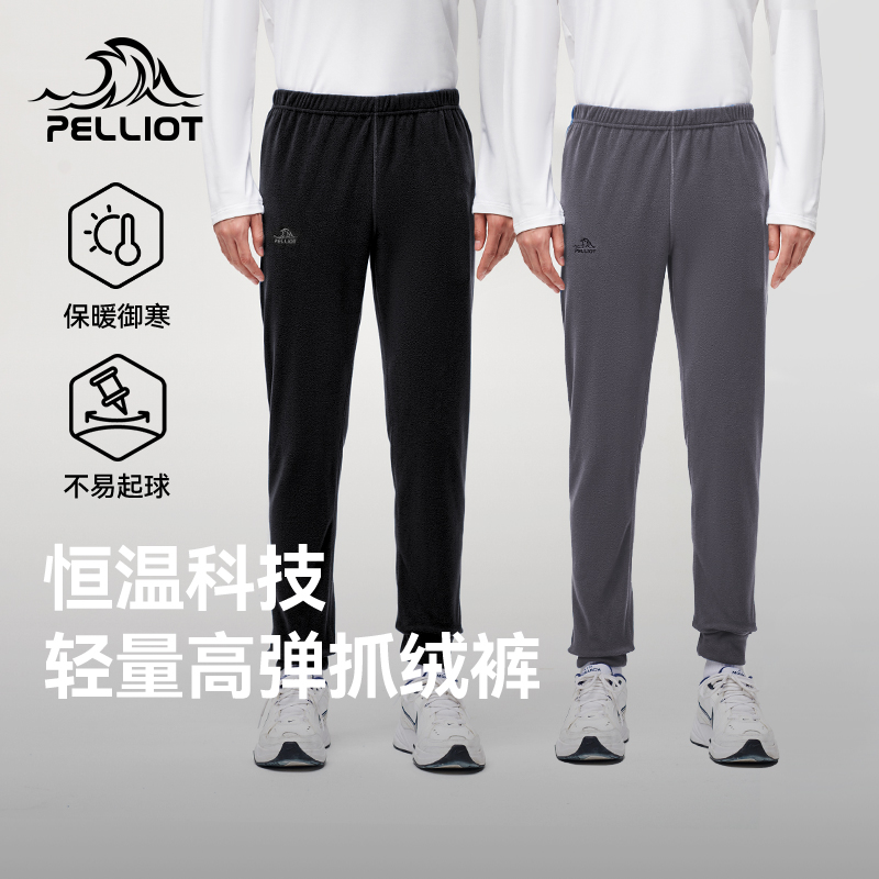 伯希和户外抓绒裤女秋冬保暖防风冲锋裤内胆直筒长裤男摇粒绒卫裤