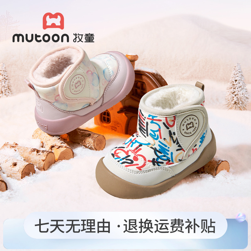牧童2025冬季新款雪地靴保暖加绒儿童大棉雪地靴室外防滑软底棉鞋