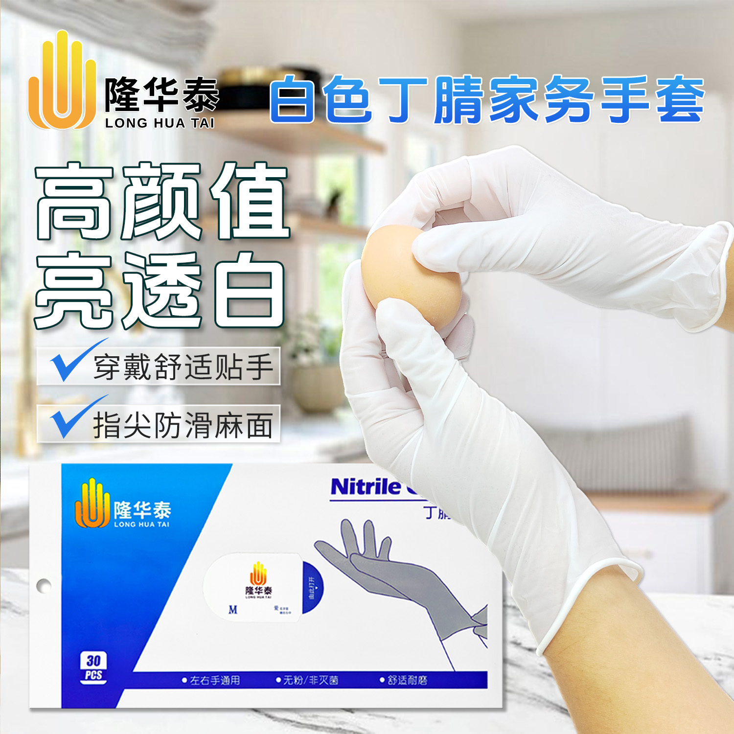 食品级一次性加厚防护手套防水防油食品加工劳保耐磨耐用家务手套