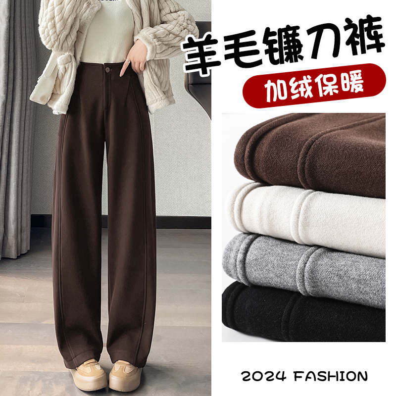 咖色香蕉毛呢裤子女秋冬加绒2025新款高腰镰刀弯刀休闲直筒阔腿裤