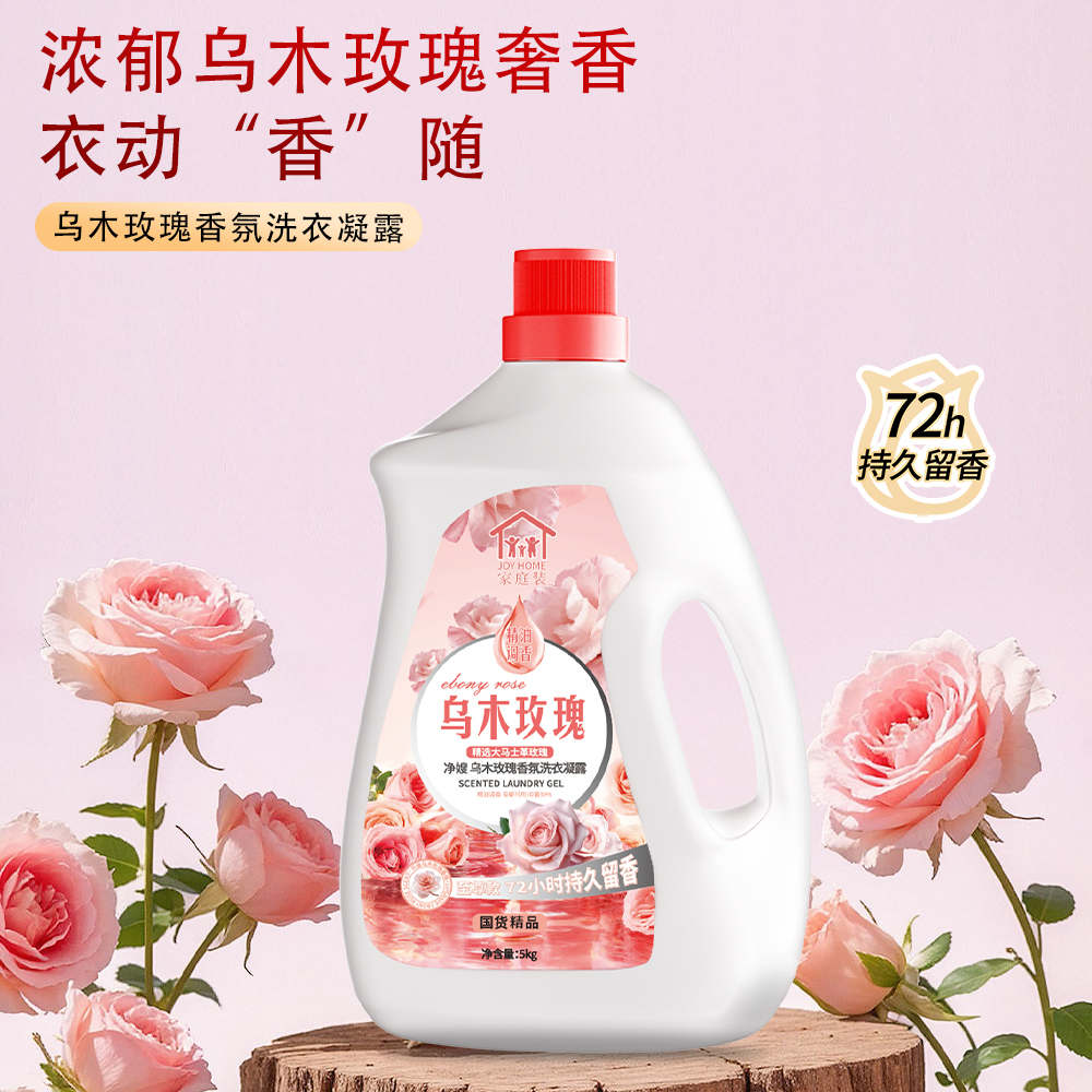 【全新升级】净嫂正品乌木玫瑰香氛5KG洗衣液除螨抑菌母婴持久留香