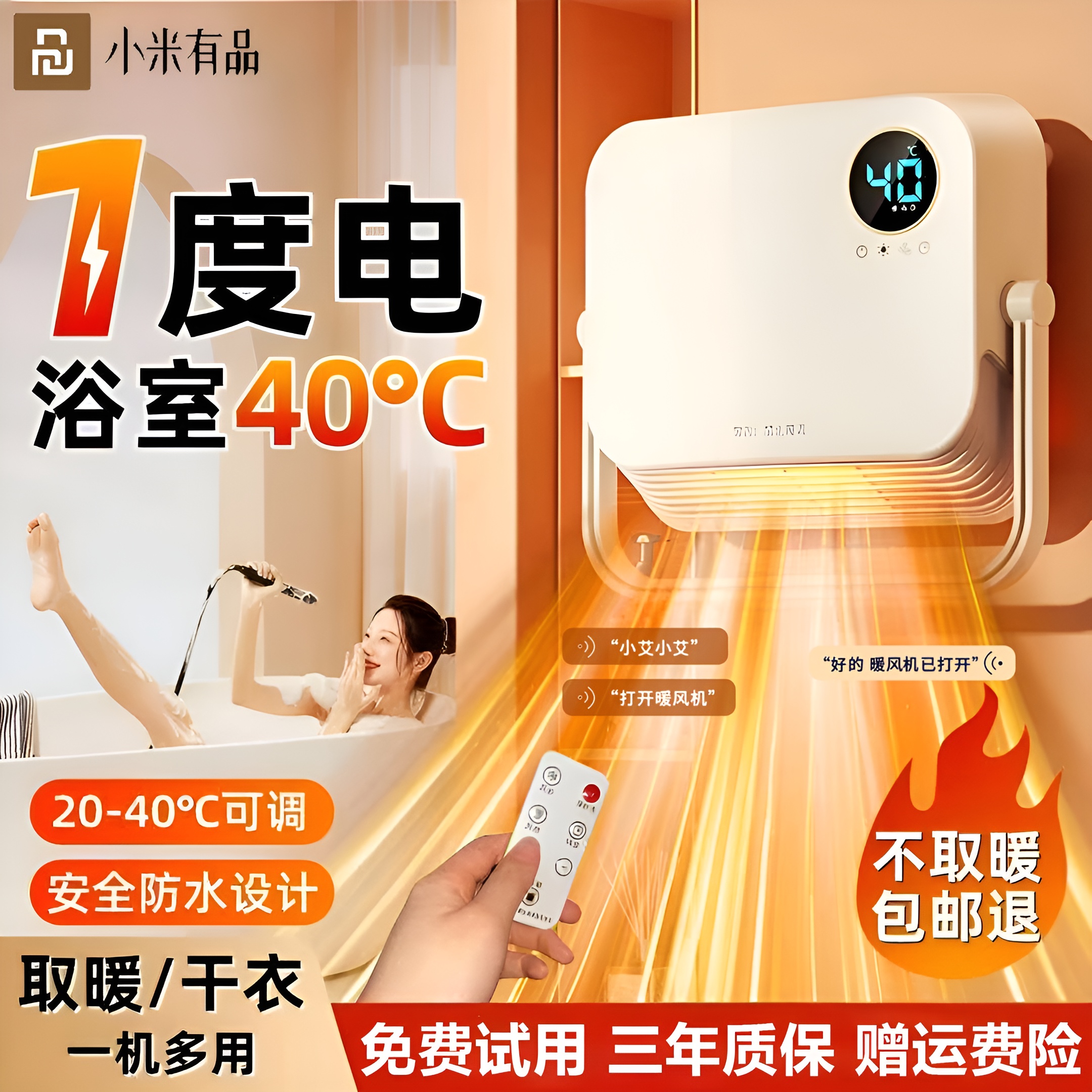 2025新款暖风机全屋加热家用省电节能电暖器浴室免打孔壁挂取暖器