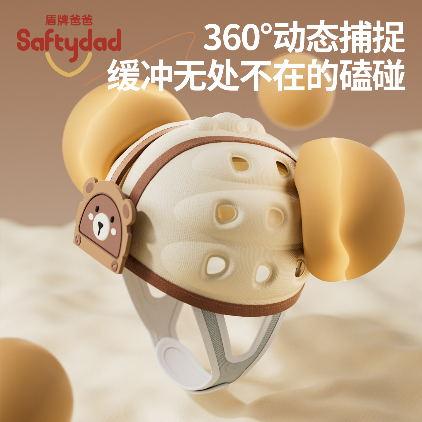 盾牌爸爸学步学爬防摔护头帽宝宝护头神器防撞升级头部保护