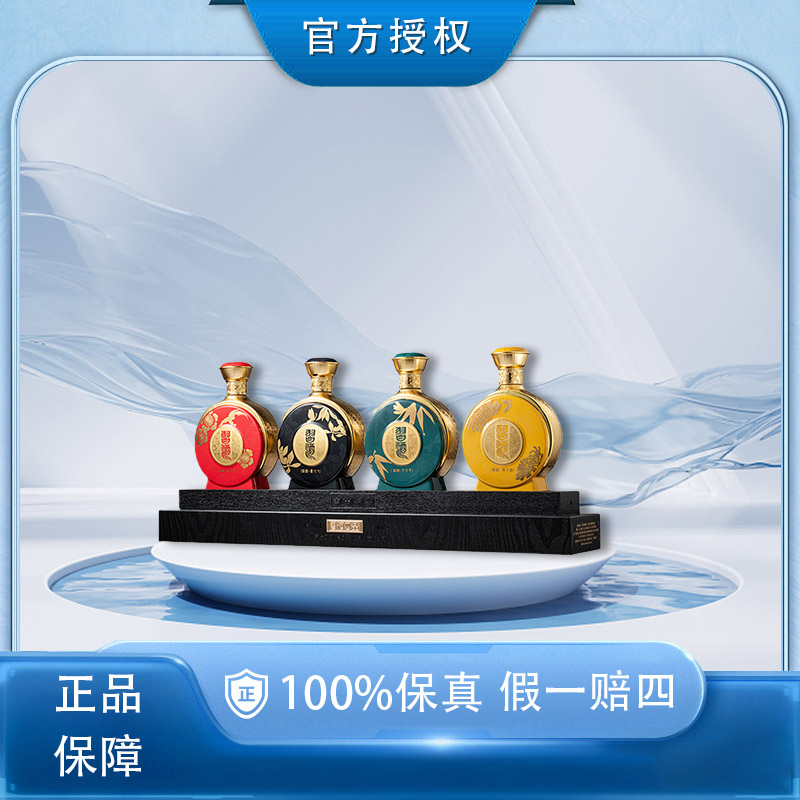 习酒窖藏1988新梅兰竹菊君子四品酱香型白酒500ml*4瓶53度【视频】