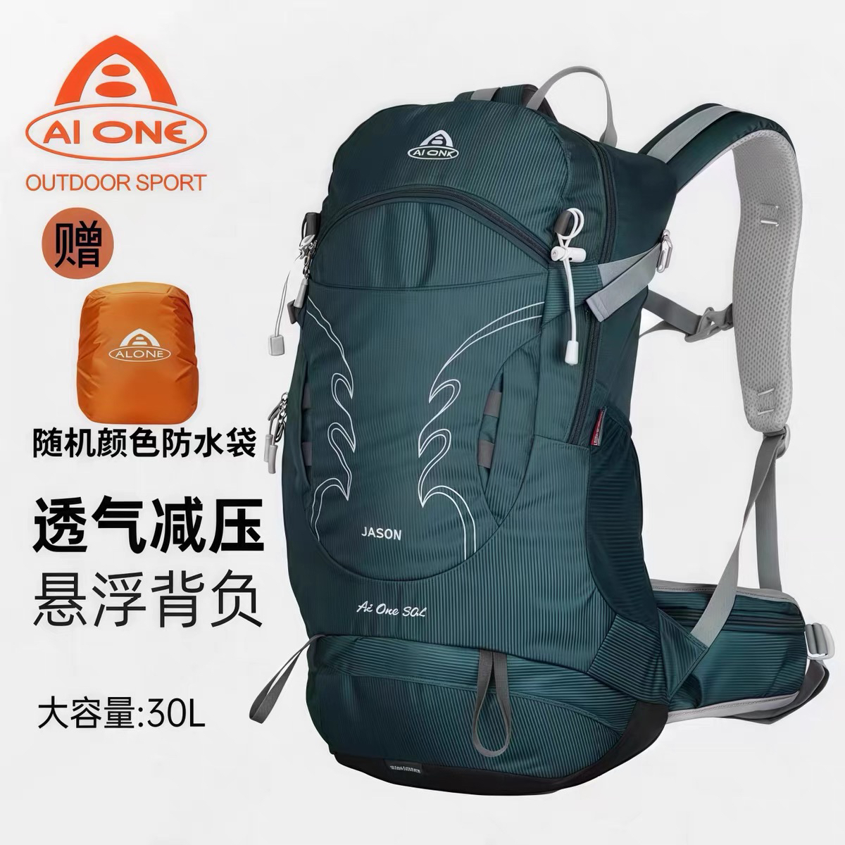 Aione/艾王户外背包登山包时尚旅行双肩包悬浮背负30升男女24年新
