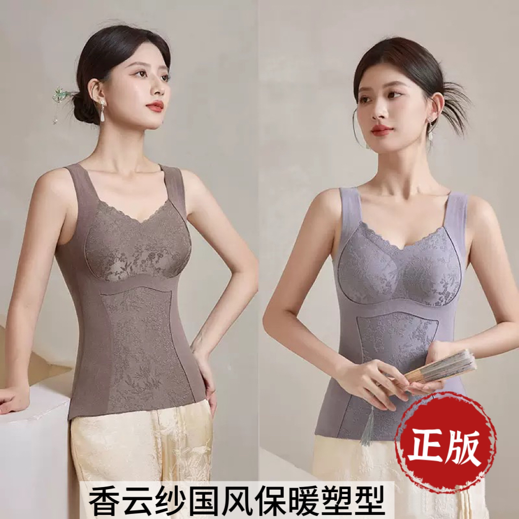 【高端定制】加绒保暖塑形收腹艾草香氛提拉胸型国风打底背心发热冬