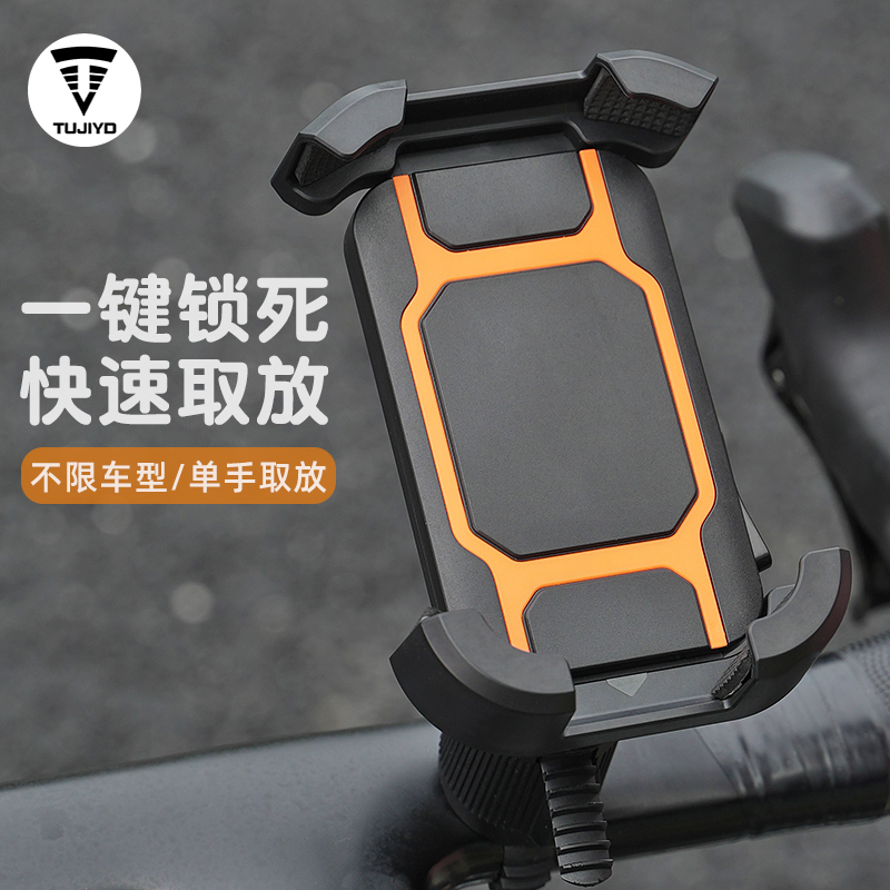 TUJIYD升级减震防抖骑行手机支架电动车摩托车通用外卖骑手专用