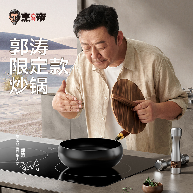 【烹帝】古法大肚锅正宗家用小铁锅平底炒菜炒锅加厚