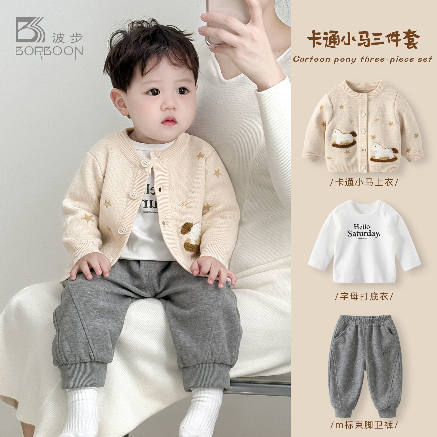 婴儿套装秋冬宝宝毛衣针织衫男童衣服洋气上衣儿童冬装分体三件套