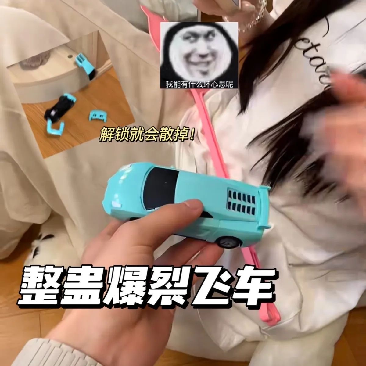 整蛊朋友碰瓷回力碰撞爆炸车DIY组装跑车模型双形态惯性爆裂飞车