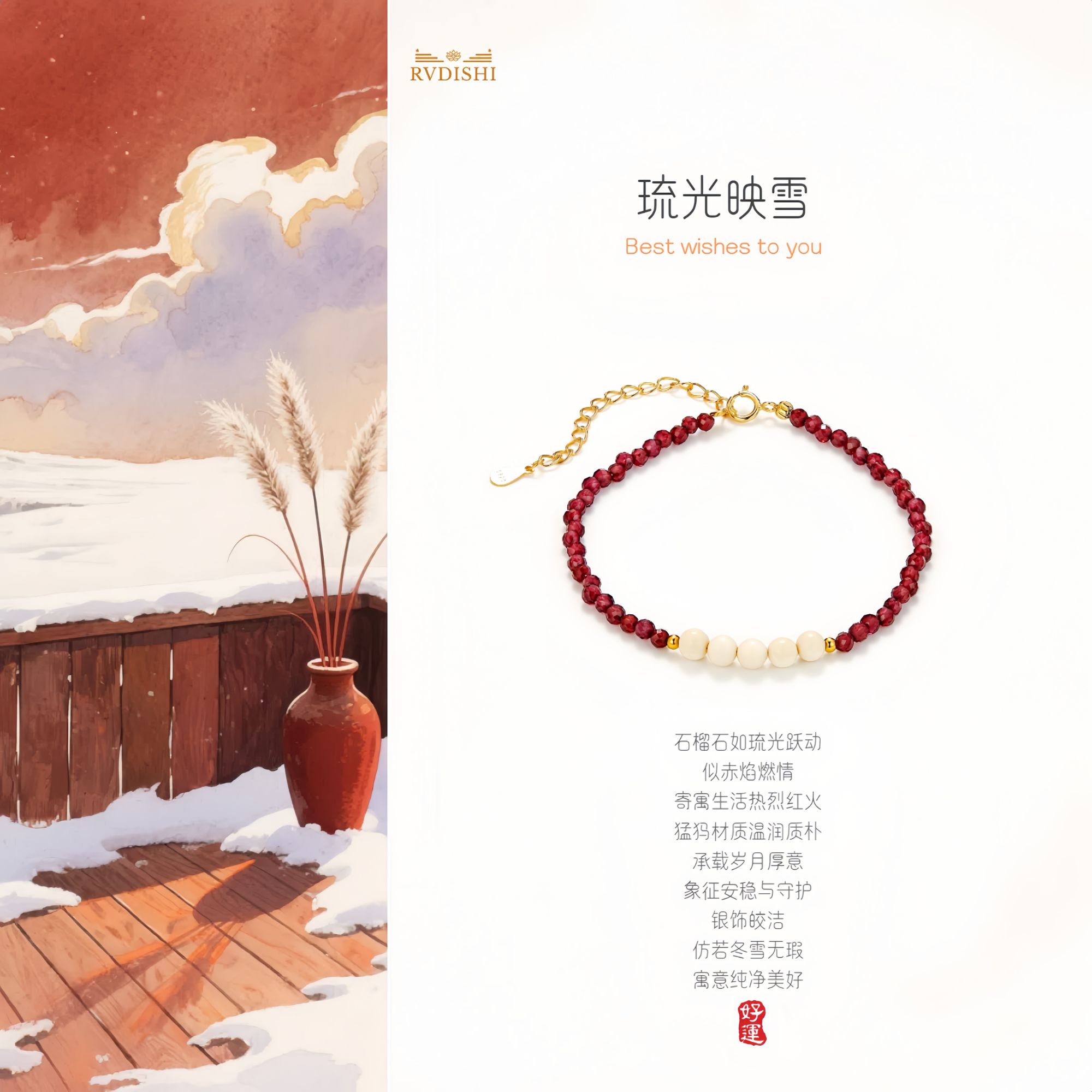 【琉光映雪】石榴石搭配猛犸与银饰，古风好运手链