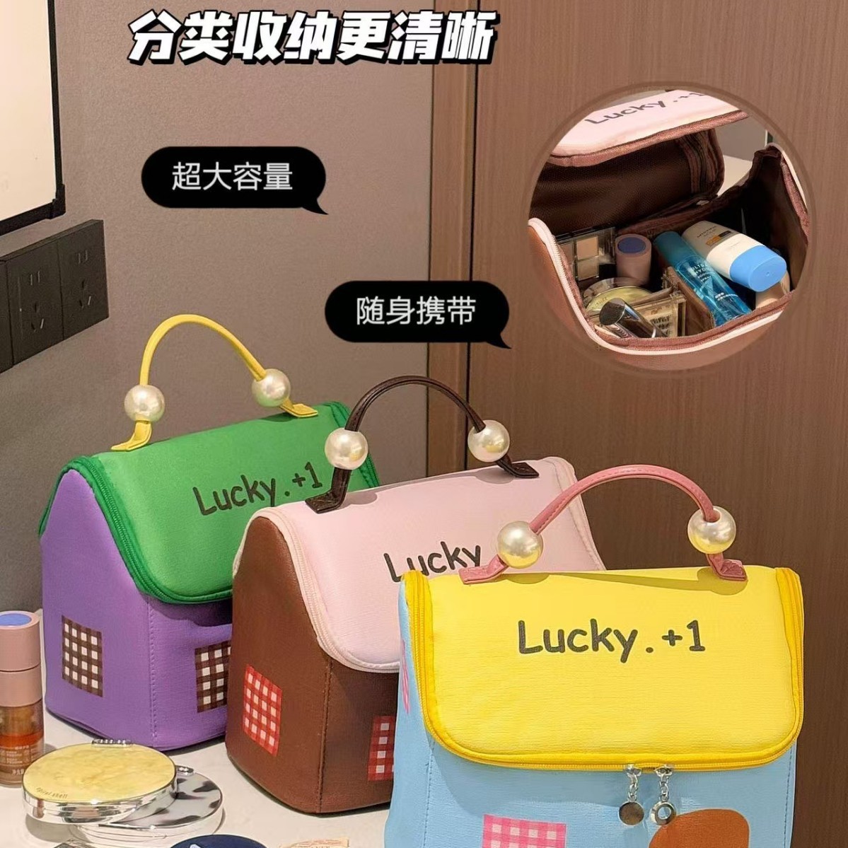 大容量可爱便携旅行洗漱女式新款手提收纳袋分区化妆包收纳房子盒