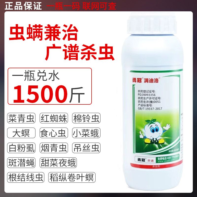白粉虱红蜘蛛潜叶蛾梨木虱柑橘蔬青菜果树阿维菌素农用药杀虫剂