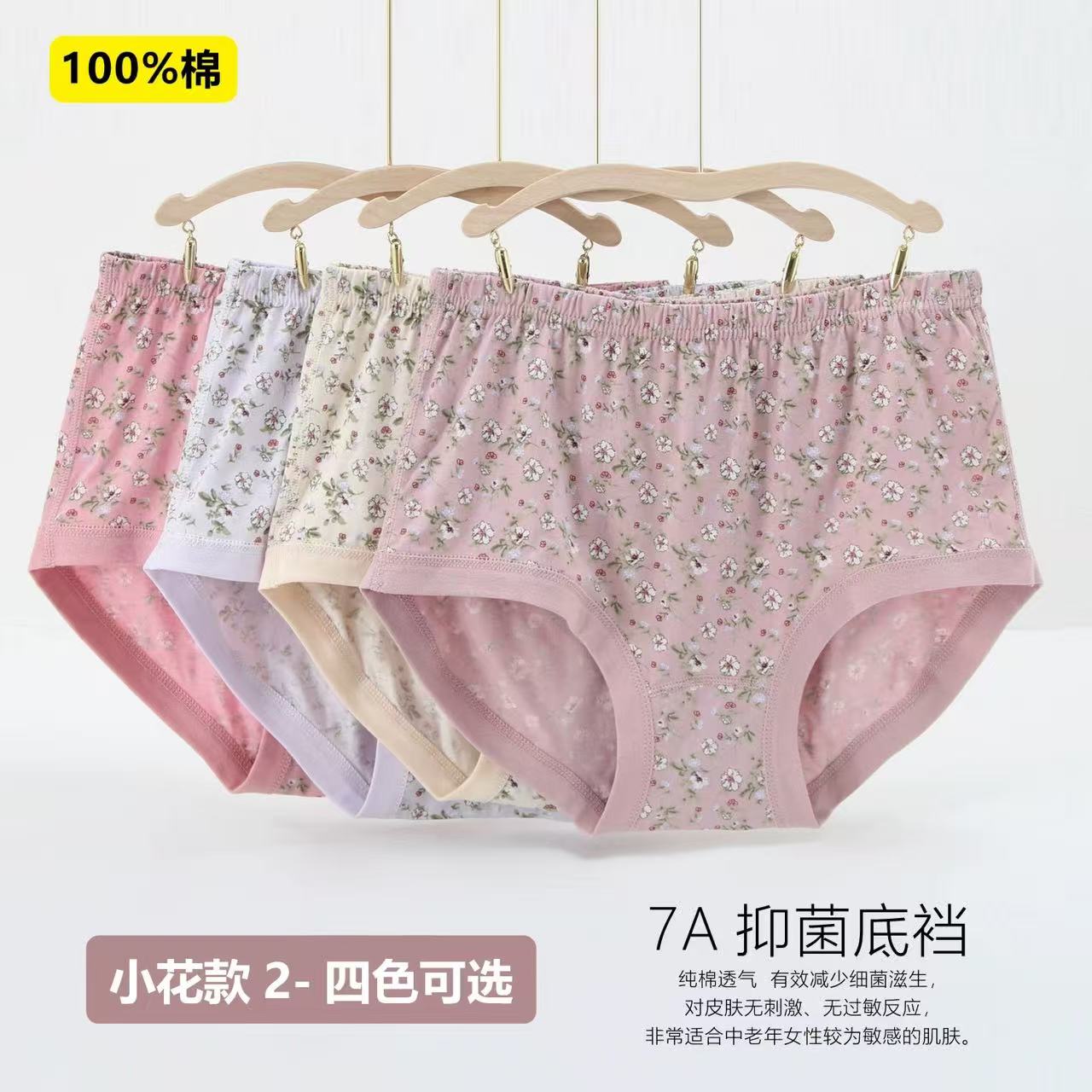 中老年女士三角内裤女士印花高腰纯棉裤头奶奶抗菌加肥宽松短裤头