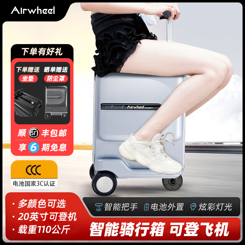 【狂欢价】爱尔威Airwheel 20L电动行李箱SE3MINI（自重约6.8kg）
