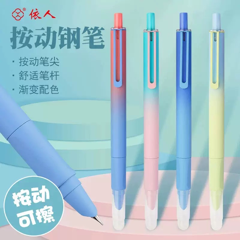 二升三热可擦学生专用按动式正姿钢笔0.5MM尖练字写作业学习办公