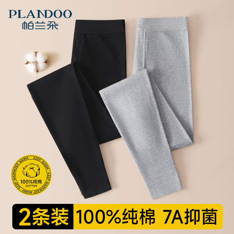 PLANDOO/帕兰朵男士秋裤男款纯棉保暖裤打底裤棉毛裤线裤秋冬季