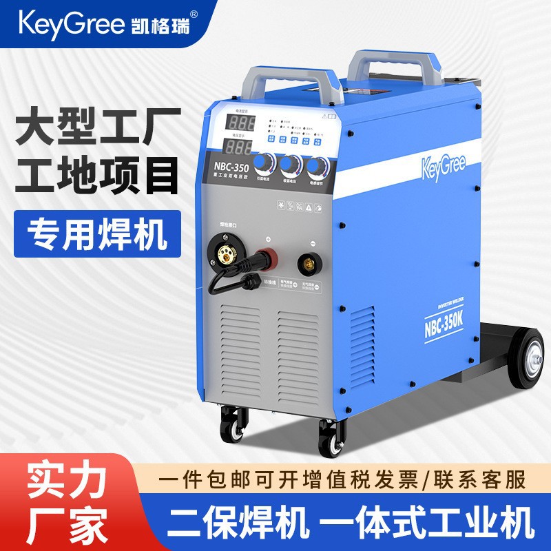 二氧化碳气体保护焊机一体机工业用双电压小型二保焊机家用无气机