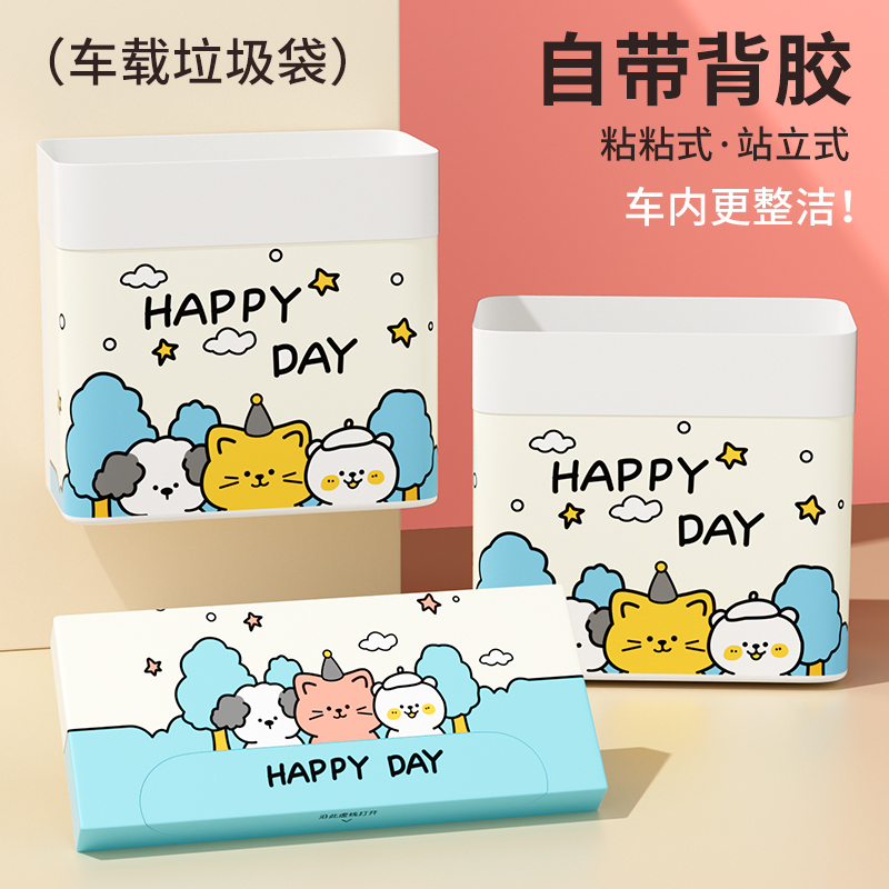 车载垃圾袋自立式办公桌面垃圾桶加厚双用可粘贴便携清洁袋塑料袋