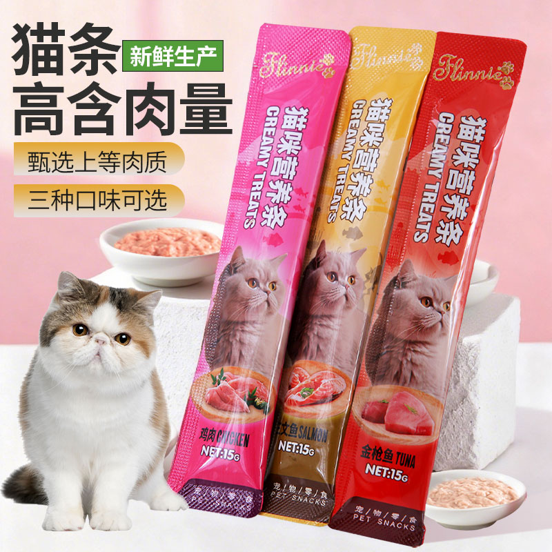 猫咪零食营养长肉诱食剂适合幼猫成猫咪用品猫条整箱180支