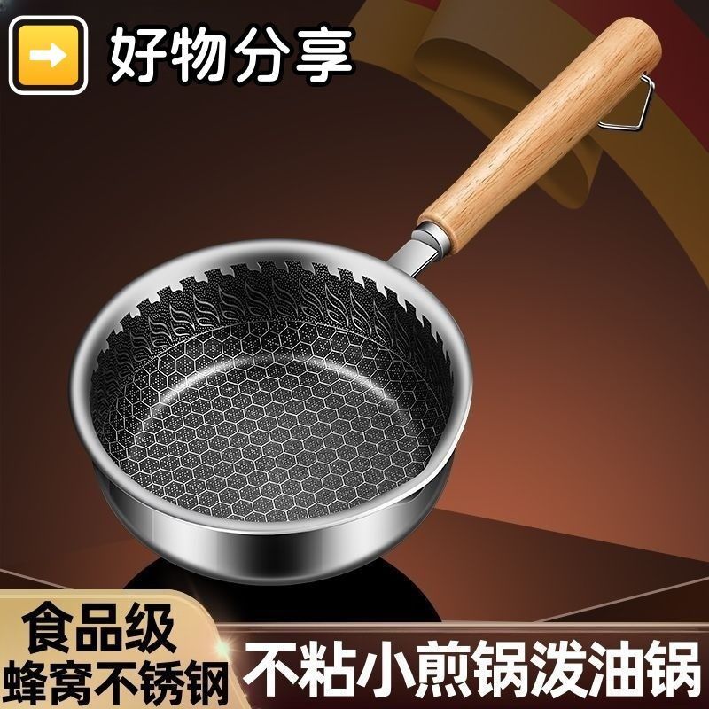 316不锈钢煎锅不粘锅家用涂层平底锅煎蛋燃气灶电磁炉通用牛排