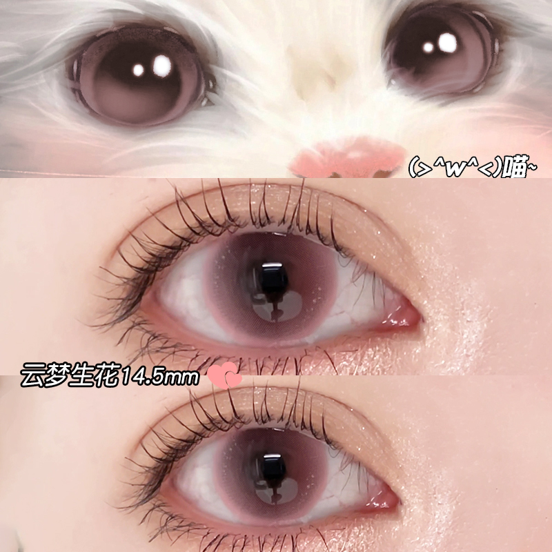 眸可混血芭比眼云梦生花美瞳14.5大直径隐形眼镜半年抛无锁边美瞳