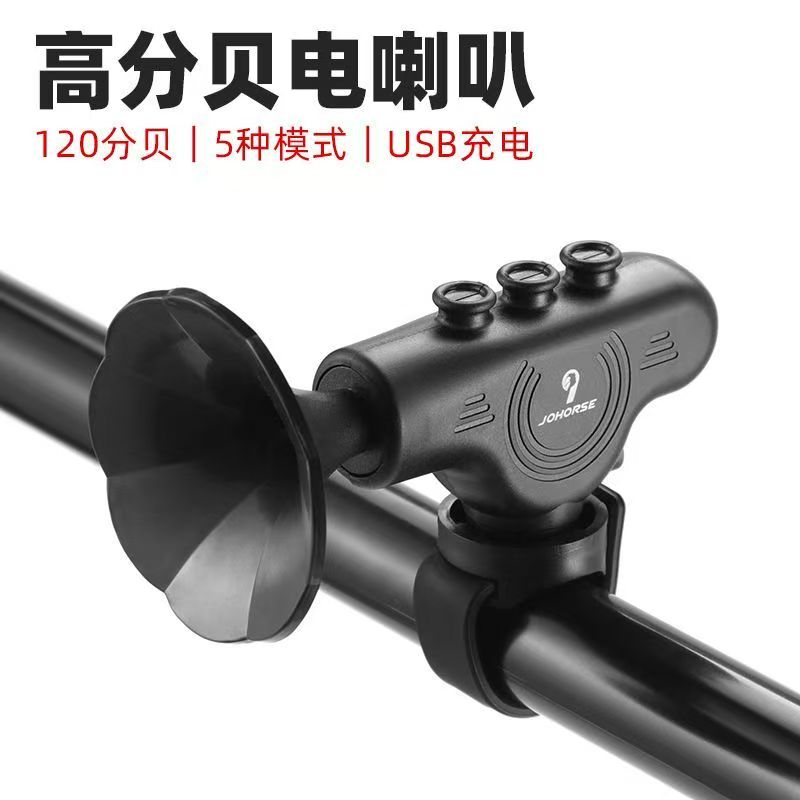 新款自行车喇叭山地车车铃USB充电防水电喇叭自行车车铃骑行装备