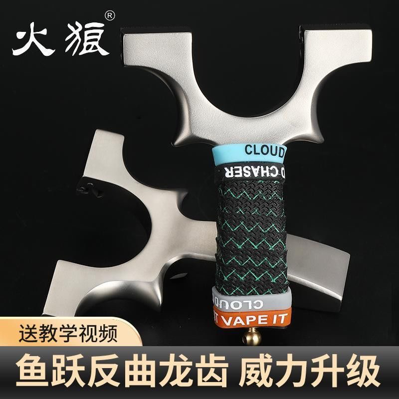 鱼跃反曲龙齿快压弹弓高精准不锈钢户外竞技扁皮设计
