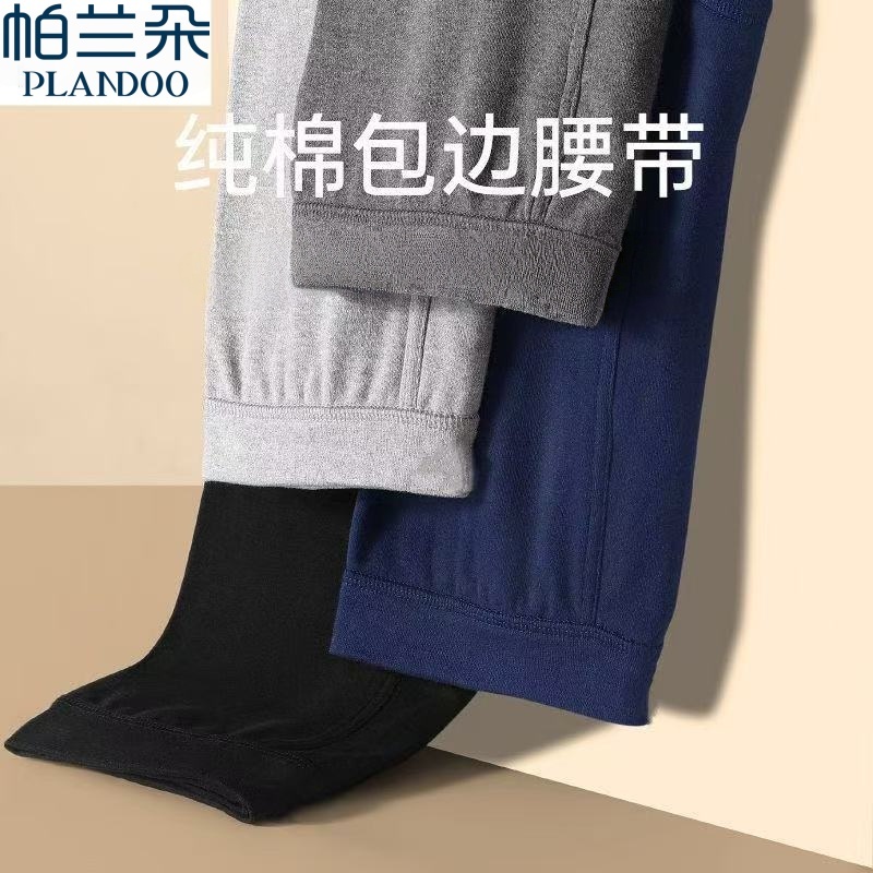 帕兰朵男秋冬全棉秋裤100%棉毛裤宽松高腰打底裤线裤纯棉保暖秋裤