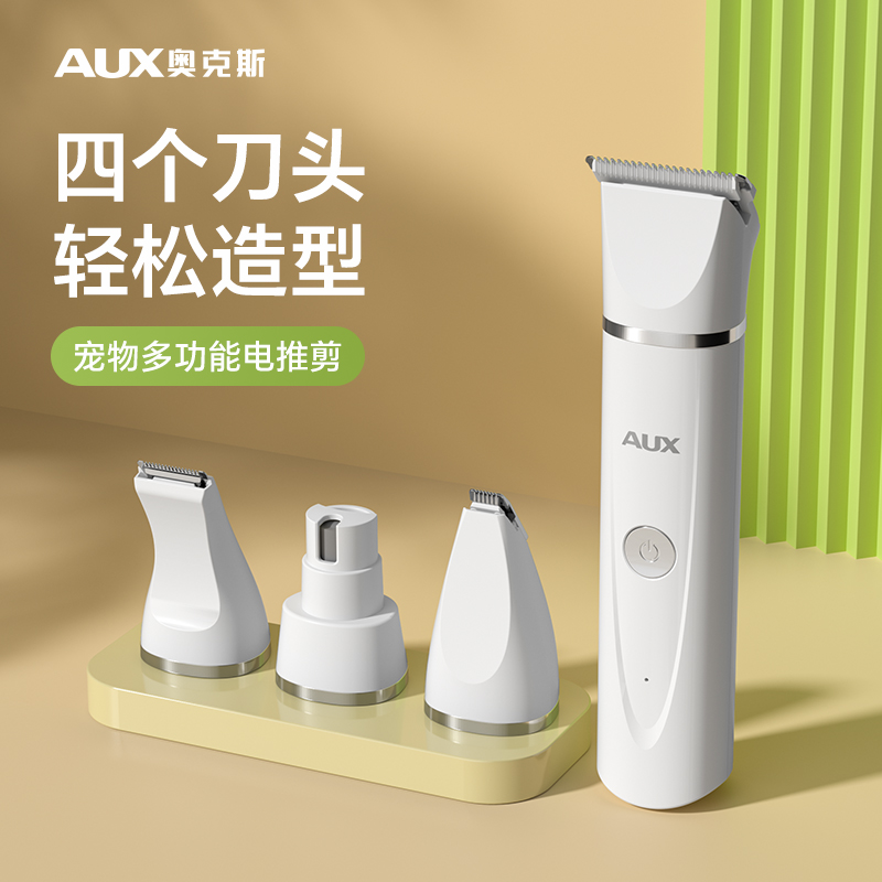 奥克斯兔子剃毛器专用宠物推子剪兔毛神器兔兔剃脚底毛脚毛推毛器
