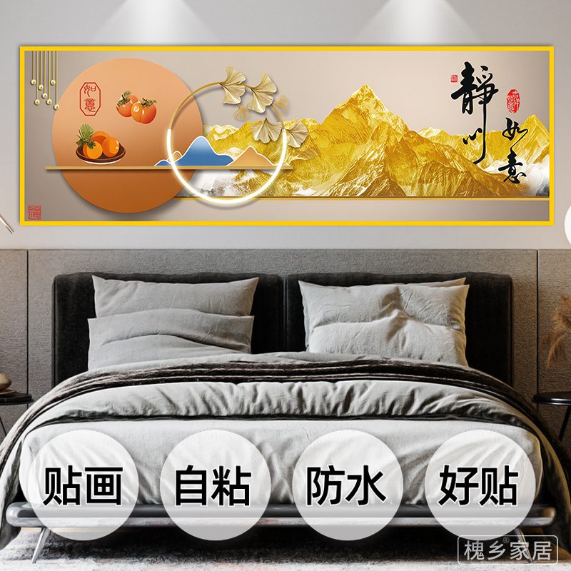 2025新款金山卧室床头自粘装饰画墙贴纸画客厅房间沙发背景墙壁纸