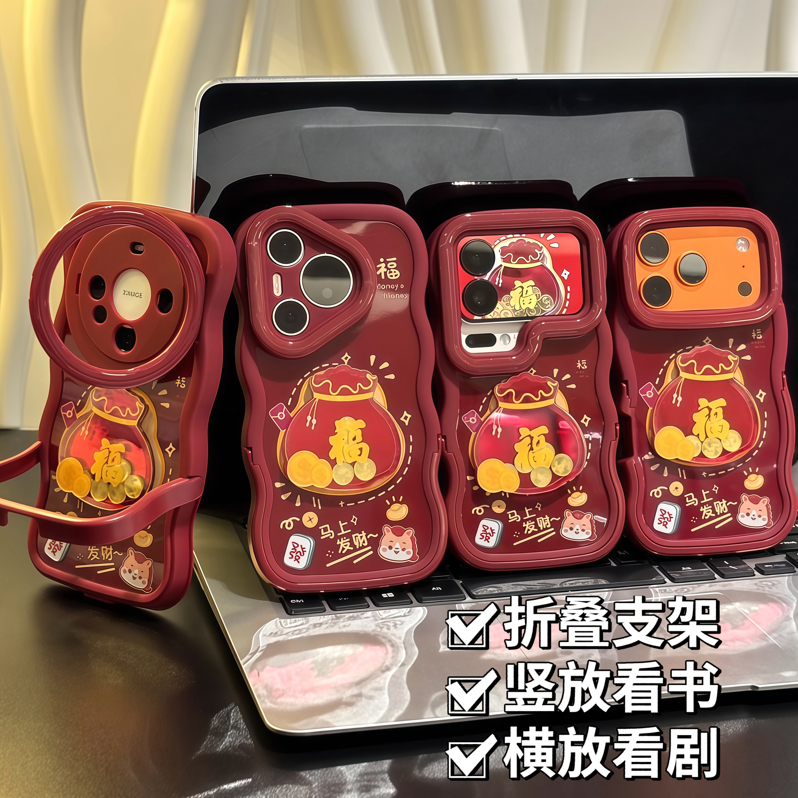 2026新年福袋双支架适用苹果17/16promax手机壳华为vivoppo小米15