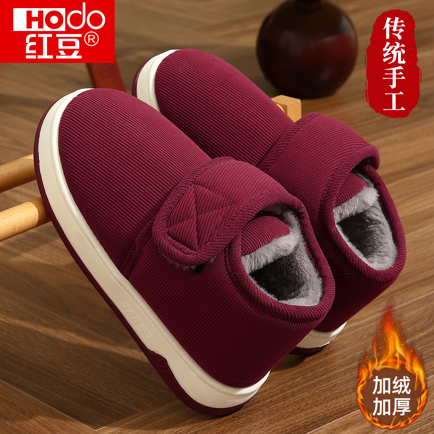 红豆老人棉鞋女士2025新款居家室内防滑冬季加绒加厚手工棉拖鞋女
