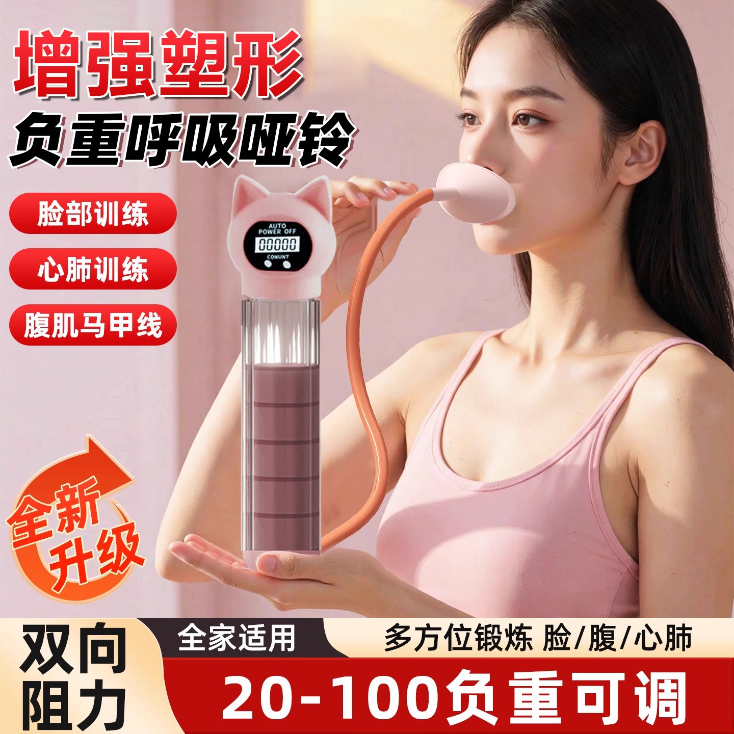 新款计数呼吸哑铃腹式呼吸训练器肺活量训练器瘦脸瘦肚子健身器材