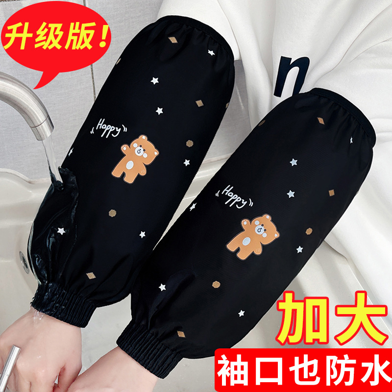 秋冬加长防水防油袖套厨房家务干活防污护袖耐脏宽松袖筒成人男女