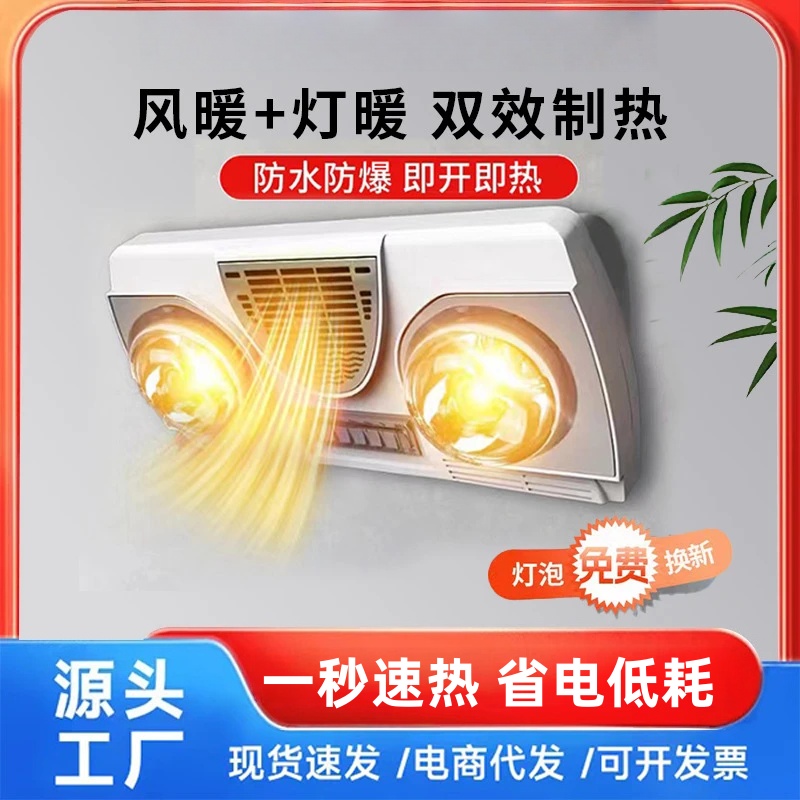 防爆二灯浴霸壁挂式速热式免打孔浴室卫生间灯暖挂壁式挂墙壁取暖