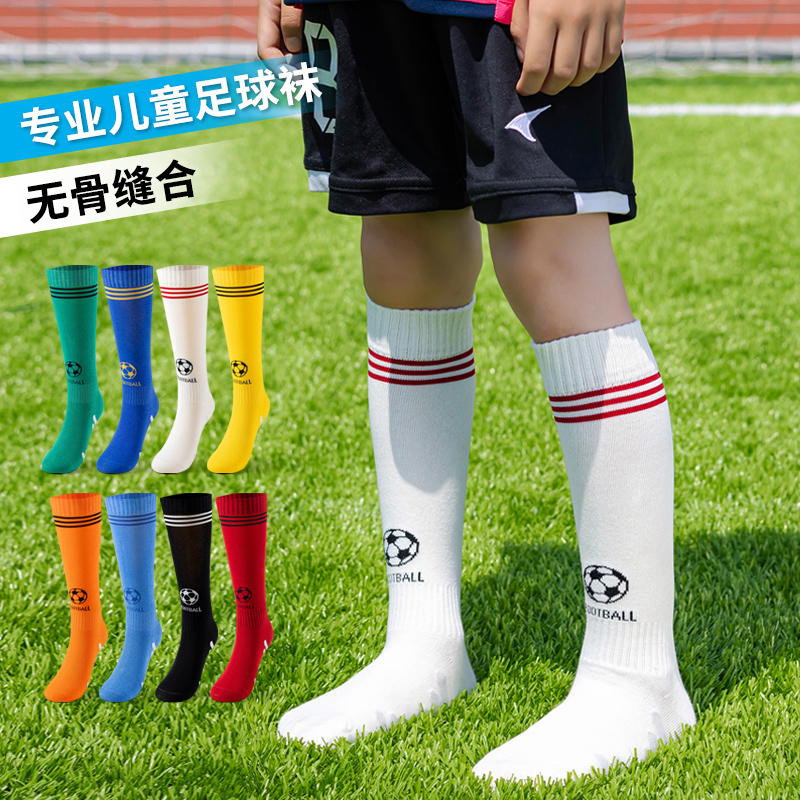 专业足球男童小腿春夏纯棉学生无骨轮滑男童袜子夏薄款夏季长筒袜