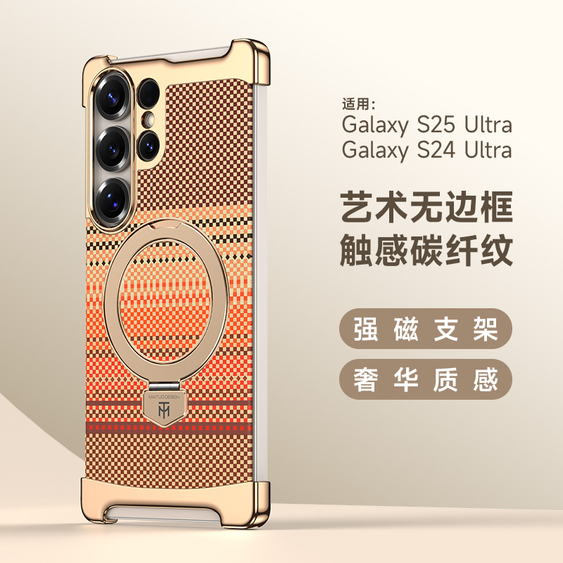 适用三星s25ultra手机壳新款无边框GalaxyS24ultra隐形磁吸支点壳