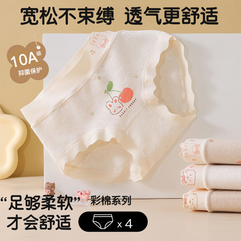天然彩棉女童纯棉无染色10A抑菌三角裤女孩少女发育期内裤