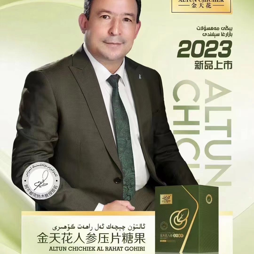 alrahat g奇舒宝奇亚籽压片糖果新疆包邮正品