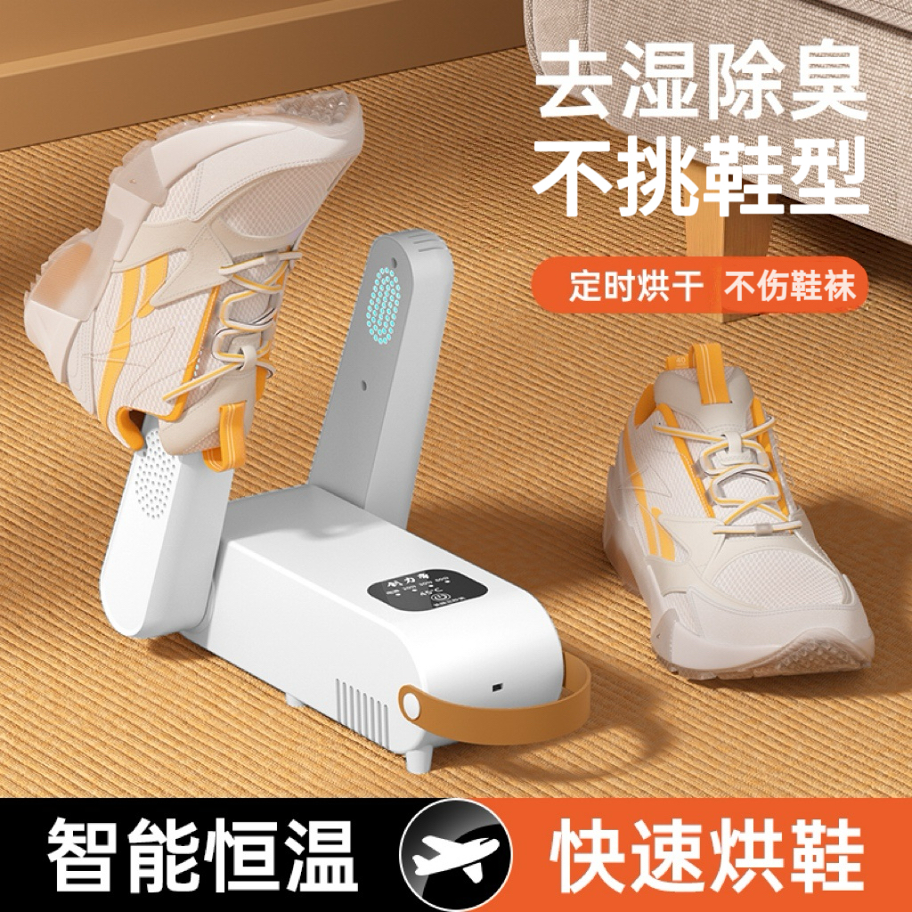 烘鞋器家用袜子鞋子烘干机除臭杀菌宿舍鞋靴恒温暖鞋器干鞋器