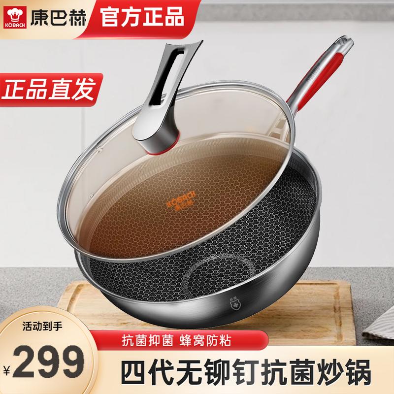 康巴赫第四代蜂窝炒锅耐用抗菌高品质电磁炉不锈钢新品家用不粘锅