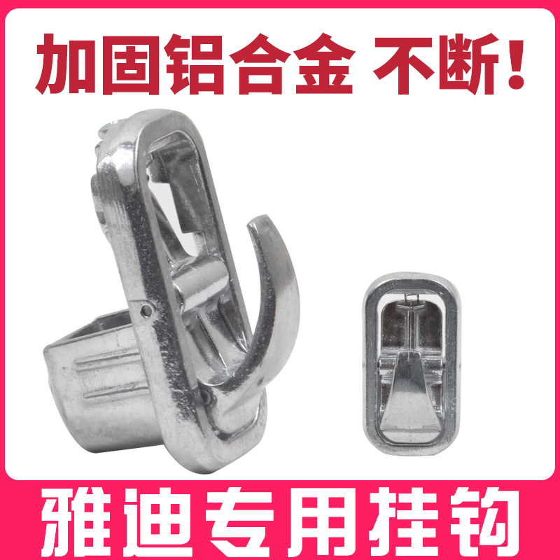 雅迪电动车挂钩冠能T5M8M6E6E3E8前置隐藏式挂物钩头盔挂钩