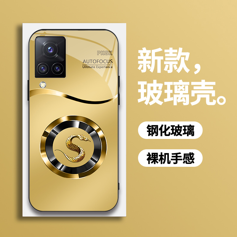 适用【vivoS9】手机壳轻奢新款光圈定制生肖防摔保护套