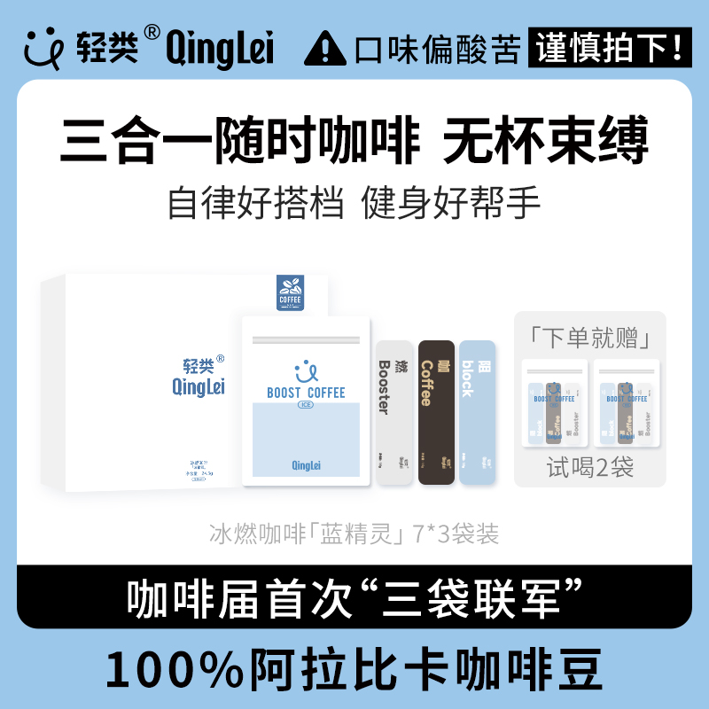 轻类冰燃黑咖啡0糖0脂阿拉比卡咖啡左旋肉碱健身美式冷泡黑咖啡dr