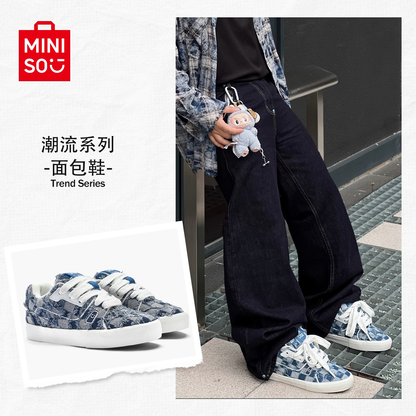 名创优品鞋子男款牛仔蓝明星同款小众设计舒适休闲鞋干净感面包鞋