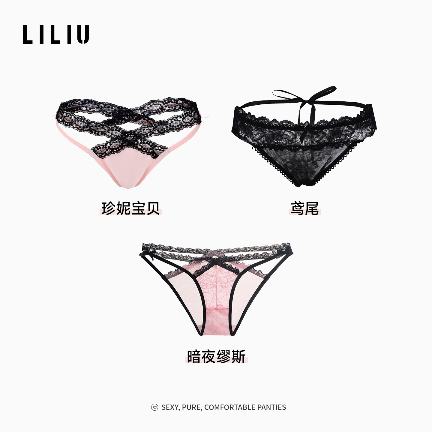 LILIU【3条装】纯欲风蕾丝花边内裤女生中低腰简约棉裆性感三角裤女