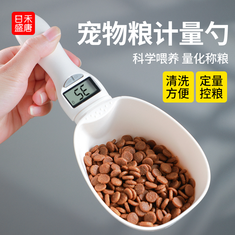 猫粮狗粮勺子电子称重器计量勺猫咪狗狗带刻度喂食勺宠物粮勺用品