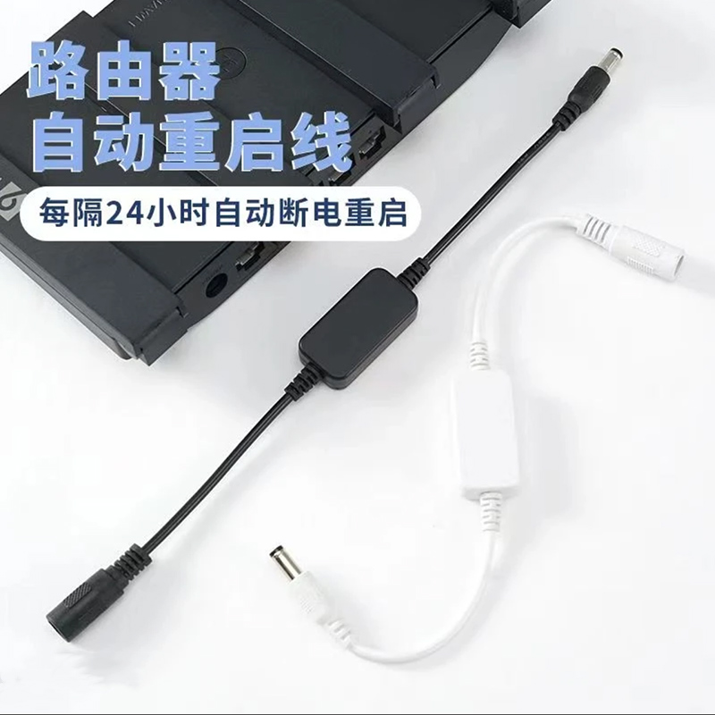 【WiFi不卡顿】定时重启控制器自动重启光猫WIFI开关复位电源重启线